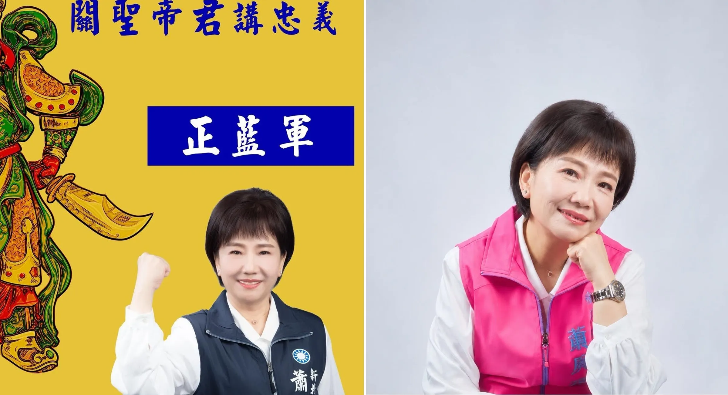 【鏡新聞】深耕新莊16年！蕭夙玲接受親民黨徵召　藍營新北黨部證實提退黨