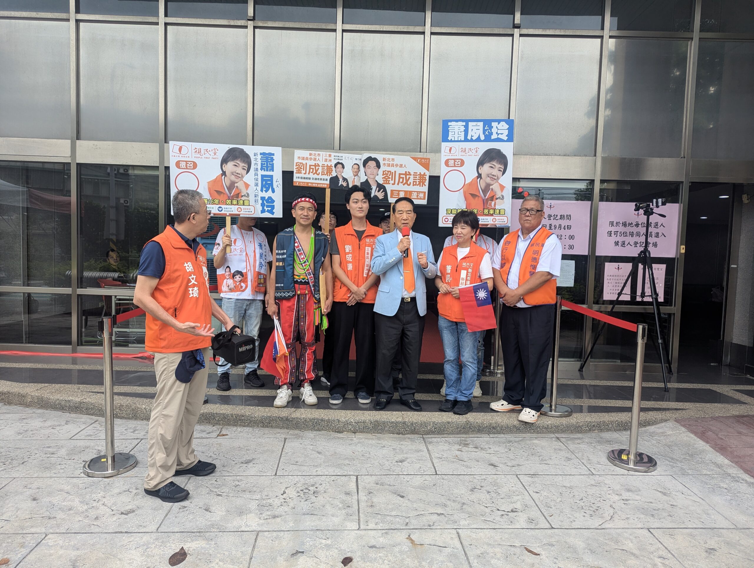 宋楚瑜主席陪同親民黨新北市議員參選 聯合登記