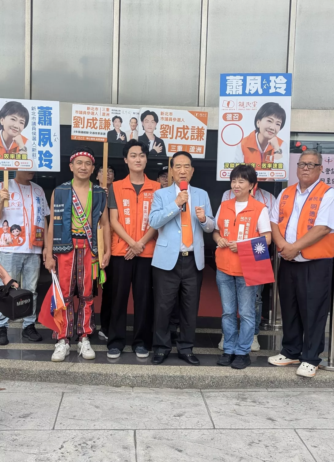 [PeoPo公民新聞]宋楚瑜上午陪同親民黨新北市4選將登記參選 橘營劉成謙政見主打交通、消防