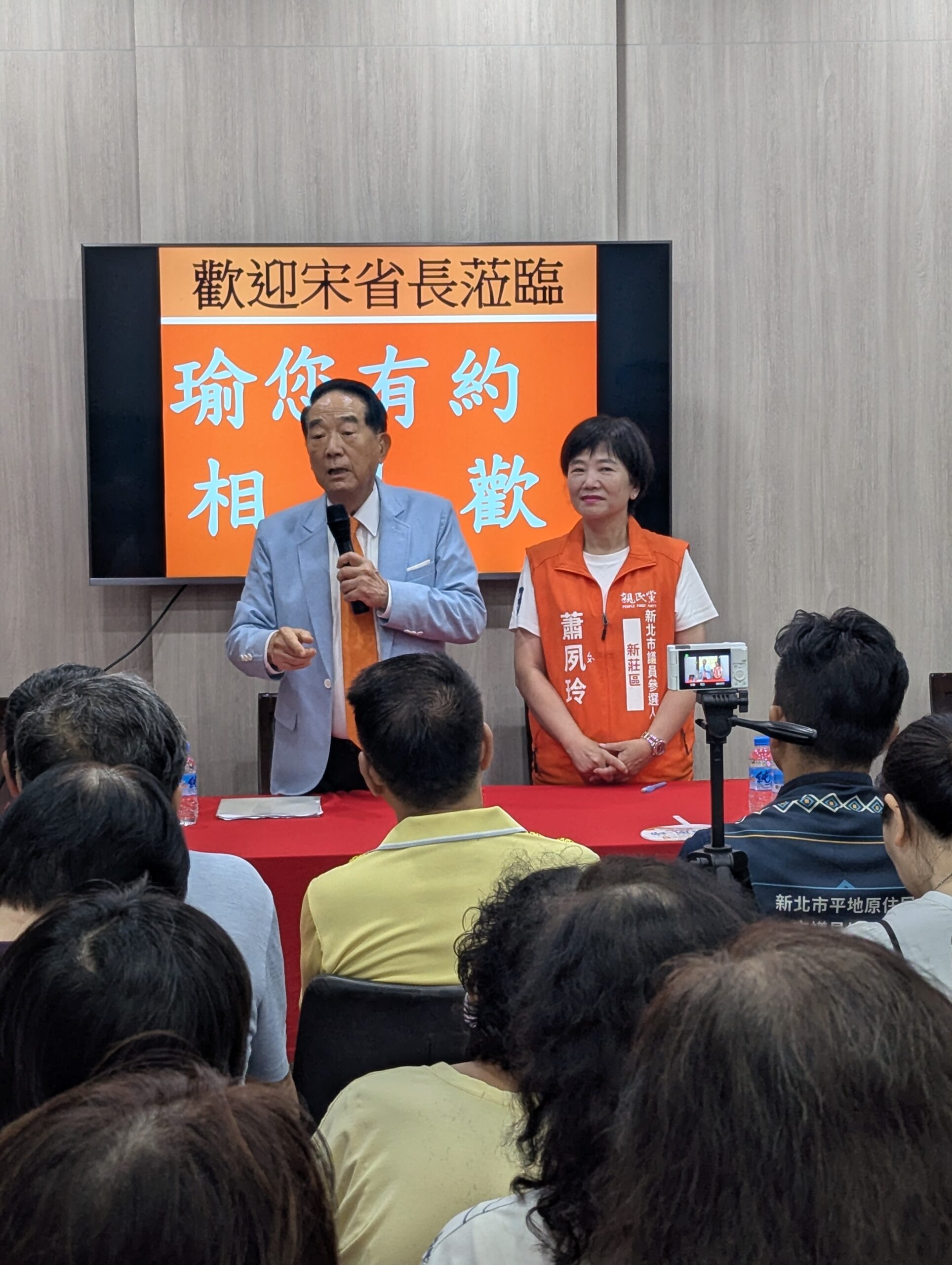 宋主席與民有約｜傾聽民意・關心建設・一起打拚 – 鄉親座談會暨合影留念
