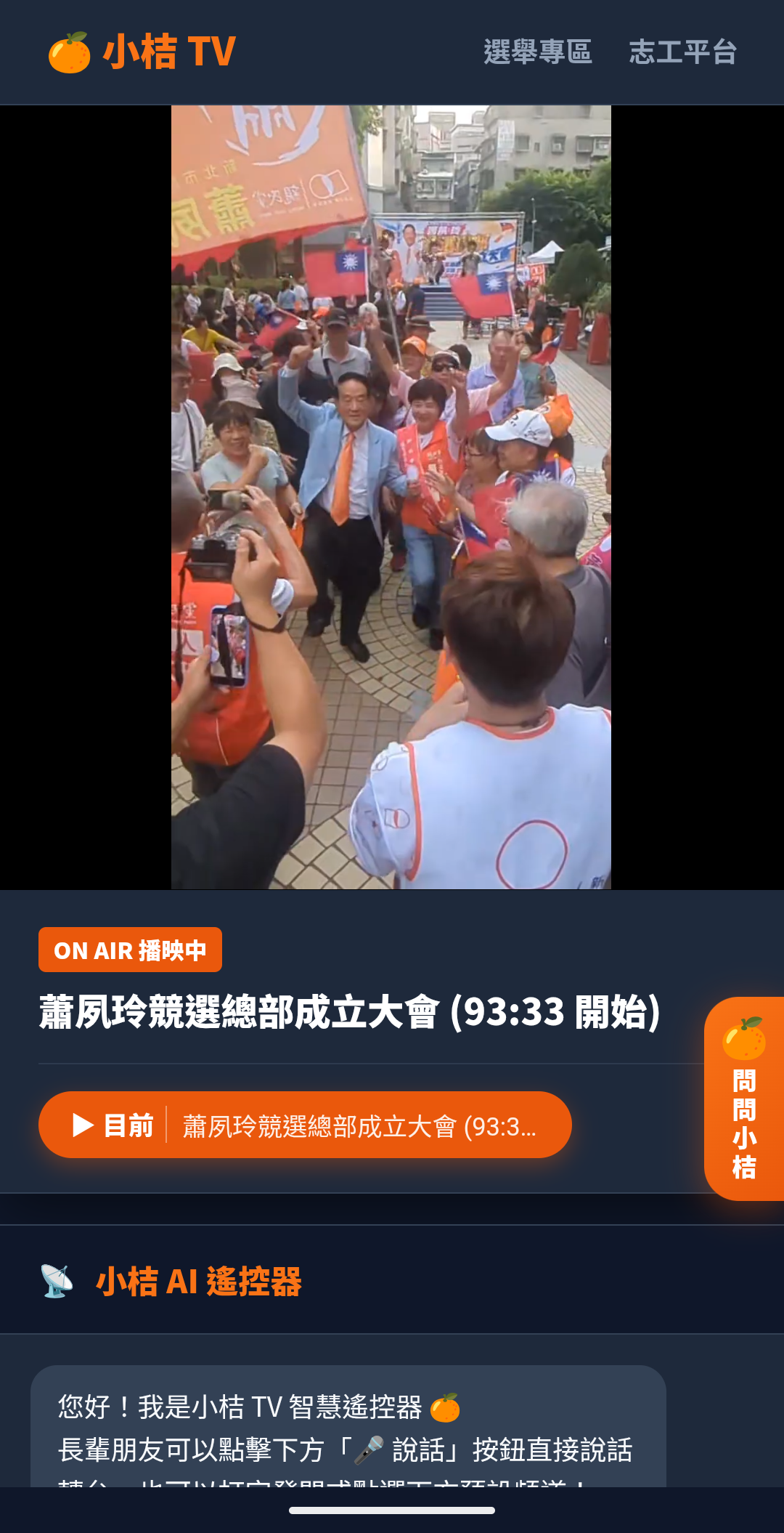 小桔 AI 2.5